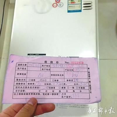 网约家电维修套路深 600多元换热水器主板，主板没坏也没换