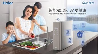 2019企业标准领跑者名单发布 海尔净水三项标准全部入围，领跑行业家电维修新标杆